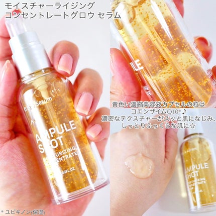 モイスチャーライジング スキントリートメント ローション/AMPULE SHOT/化粧水を使ったクチコミ(4枚目)