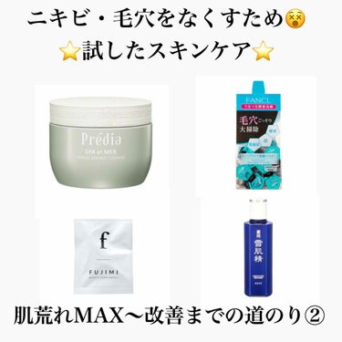 こんばんは🌙
肌荒れMAX〜改善までの道のり
今回はこれまで試したスキンケアを
ご紹介いたします🐱✨

訳あって今は使用していないものが
メインになってしまうのですが、
全く効果がなかった、というものは