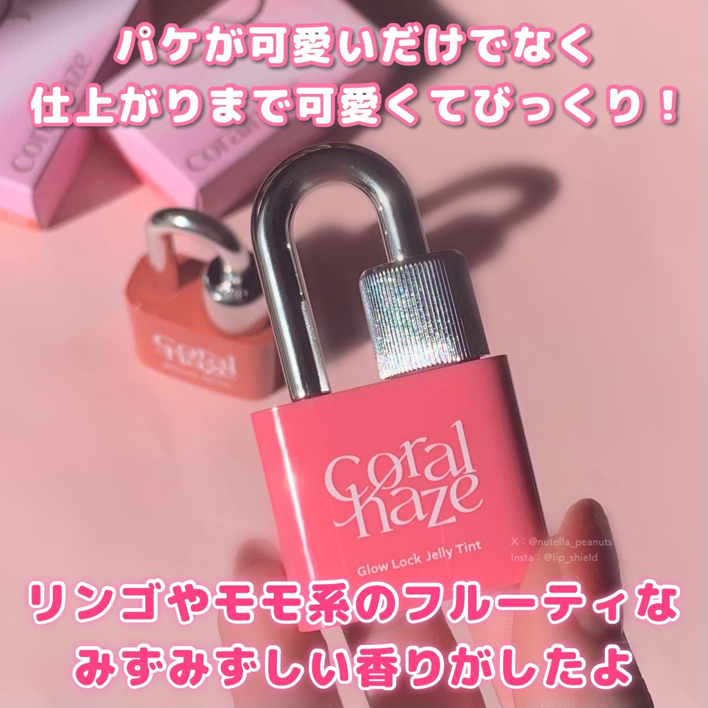 グロウロックゼリーティント/Coralhaze/リップティントを使ったクチコミ(4枚目)