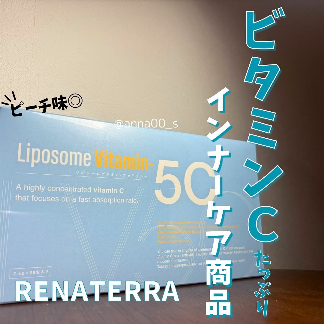 Liposome Vitamin - 5C/renaTerra/美容サプリメントを使ったクチコミ（1枚目）