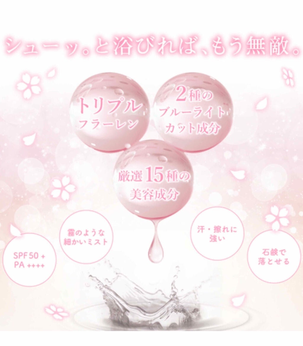 Sun Crush!UV spray ~透百合~/Shiro no Sakura./日焼け止めミスト・スプレーを使ったクチコミ(2枚目)