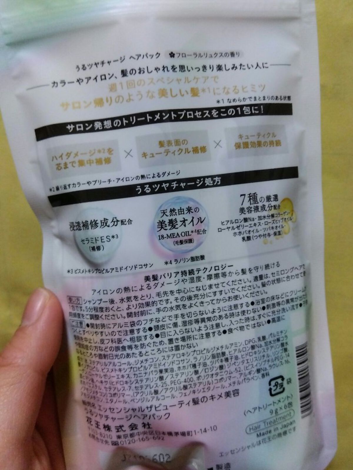 ザビューティ うるツヤチャージヘアパック/エッセンシャル/ヘアマスク・ヘアパックを使ったクチコミ（2枚目）