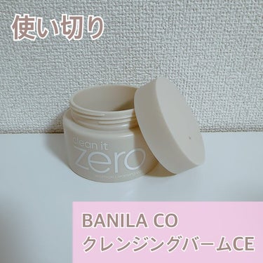 クレンジングバームCE/banilaco/クレンジングバームを使ったクチコミ（1枚目）