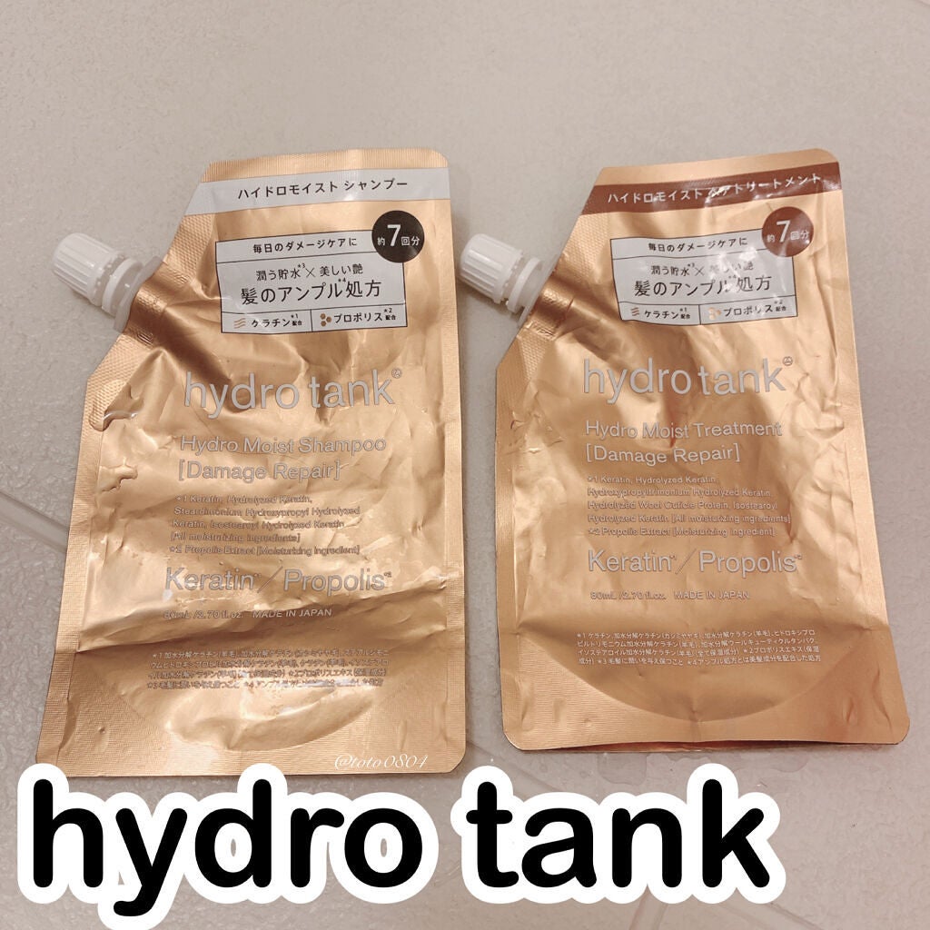 ダメージリペア ハイドロモイスト シャンプー/ヘアトリートメント/hydrotank/シャンプー・コンディショナーを使ったクチコミ(1枚目)