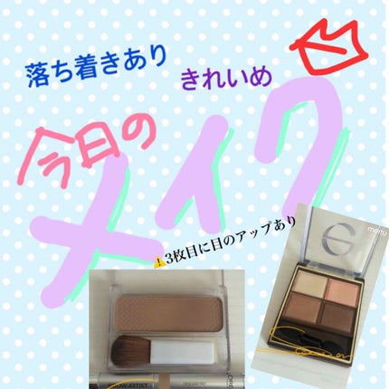 スキニーリッチシャドウ/excel/アイシャドウパレットを使ったクチコミ(1枚目)