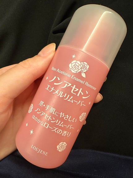 ルージーン エナメルリムーバー ノンアセトン/LOUJENE/除光液を使ったクチコミ(1枚目)