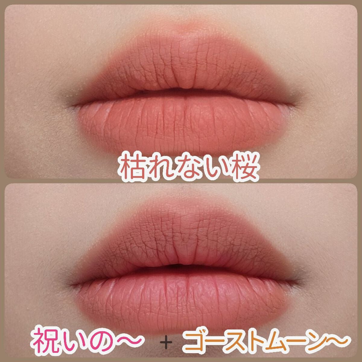 リップモンスター スフレマット/KATE/口紅を使ったクチコミ(3枚目)