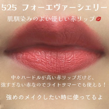 ルージュ ディオール フォーエヴァー スティック/Dior/口紅を使ったクチコミ（5枚目）