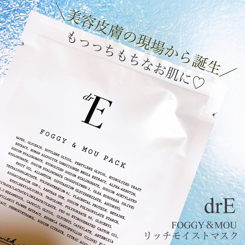 フォギー&ムーパック/dr's room/シートマスク・パックを使ったクチコミ(1枚目)