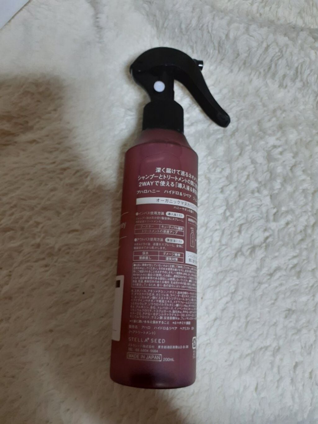 ハイドロ&リペア ジェントル ヘアミスト/AHALO HONEY/プレスタイリング・寝ぐせ直しを使ったクチコミ(2枚目)