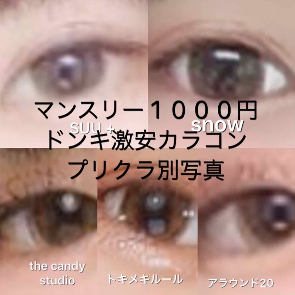 Mopil/Mopil(モピル)/カラーコンタクトレンズを使ったクチコミ（1枚目）