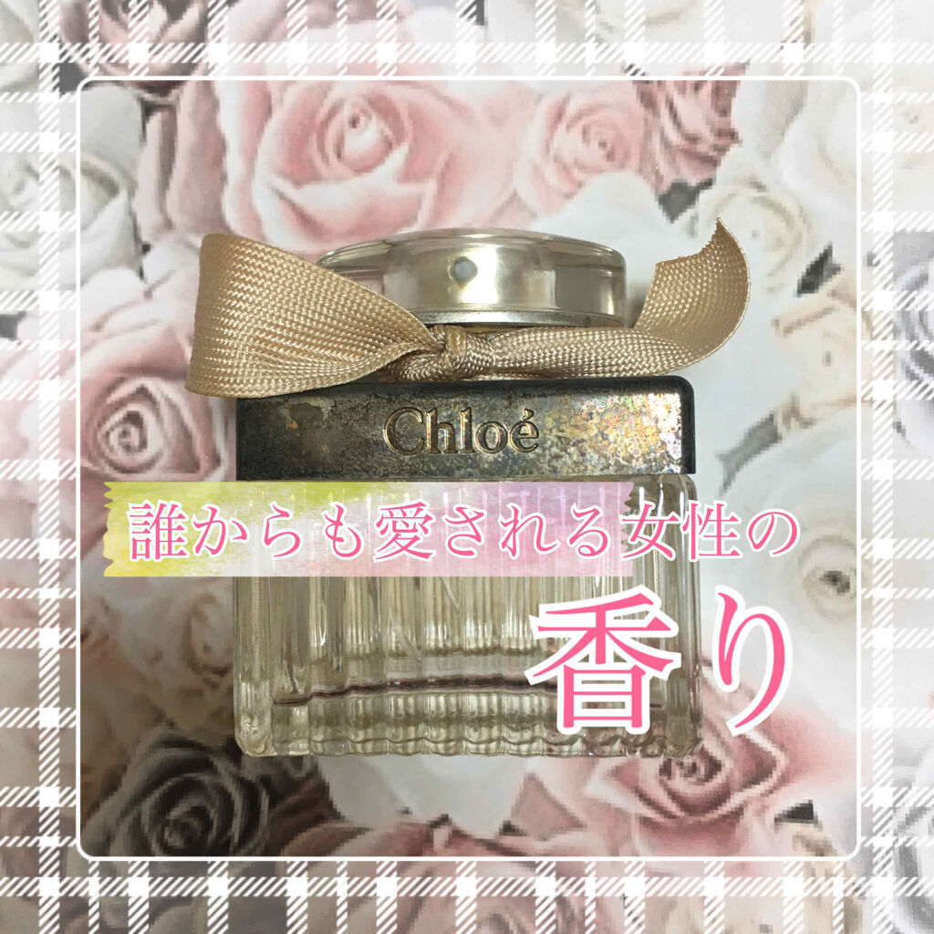 クロエ オードパルファム/クロエ/香水(レディース)を使ったクチコミ（1枚目）