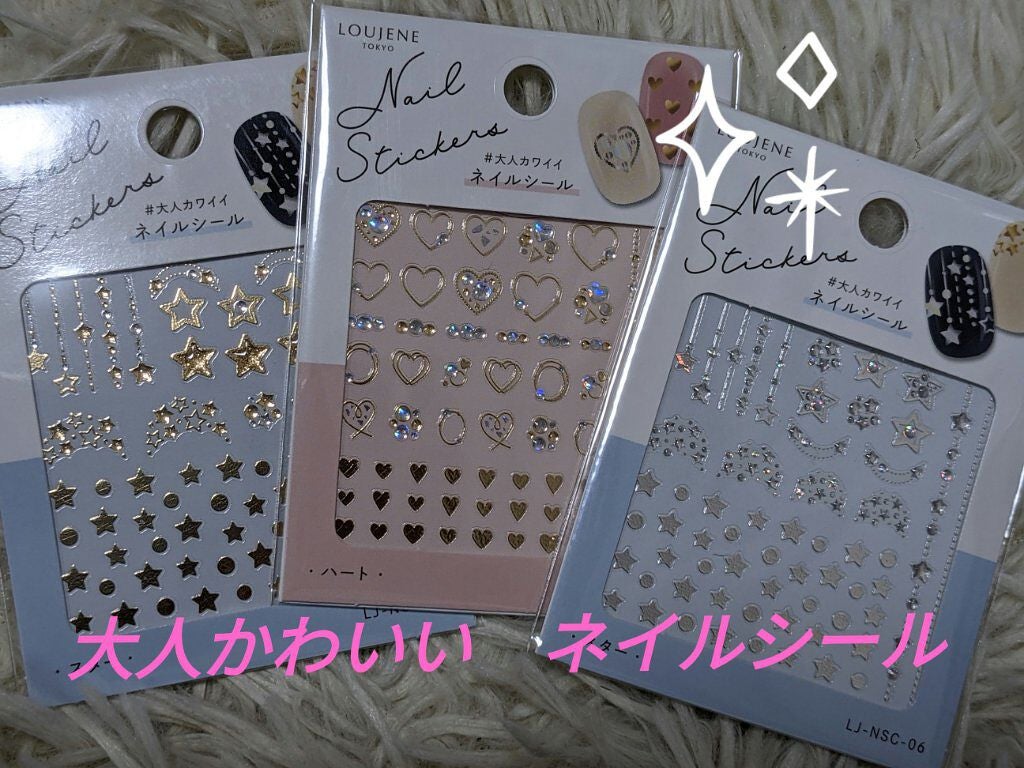 ネイルシール/キャンドゥ/ネイルシールを使ったクチコミ(1枚目)