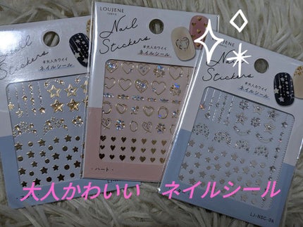 ネイルシール/キャンドゥ/ネイルシールを使ったクチコミ(1枚目)