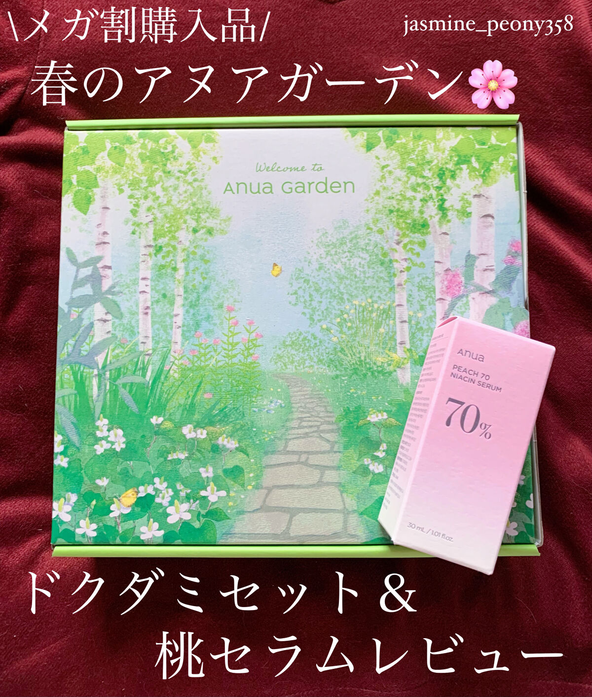 ドクダミ 77 スージングトナー/Anua/化粧水を使ったクチコミ（1枚目）