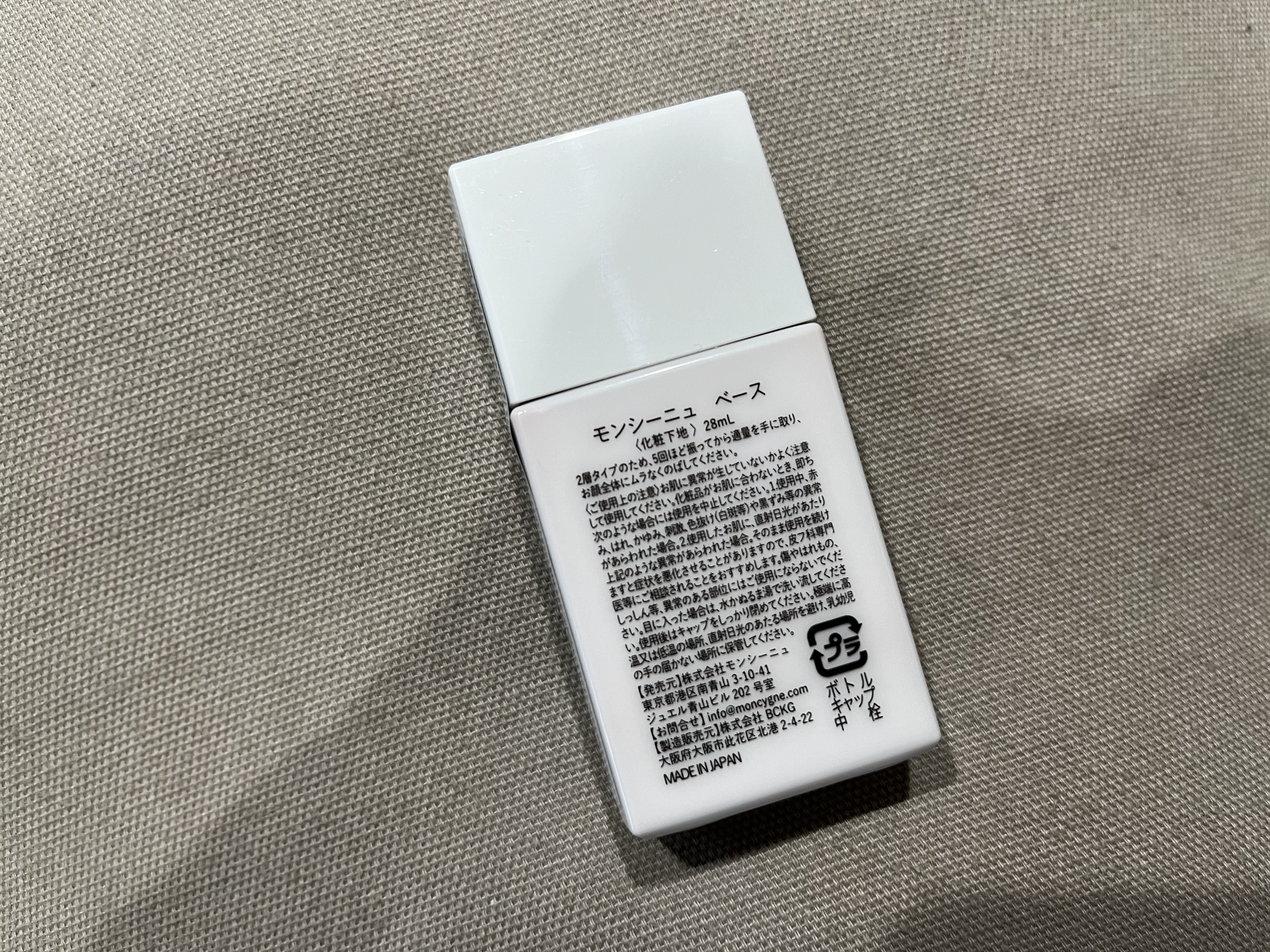 モンシーニュ ベース/moncygne/化粧下地を使ったクチコミ（2枚目）