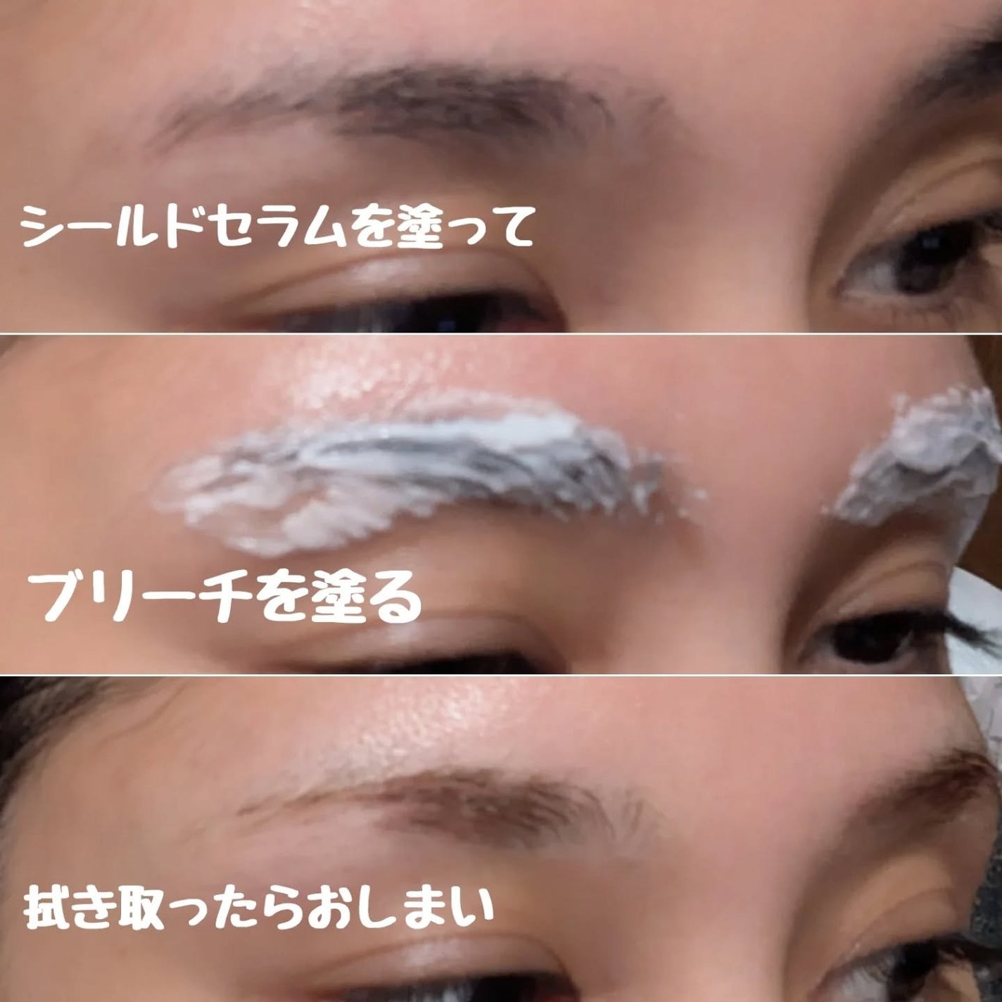 ブロークリームブリーチ/Loingz/その他アイブロウを使ったクチコミ(6枚目)