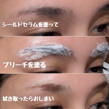 ブロークリームブリーチ/Loingz/その他アイブロウを使ったクチコミ(6枚目)