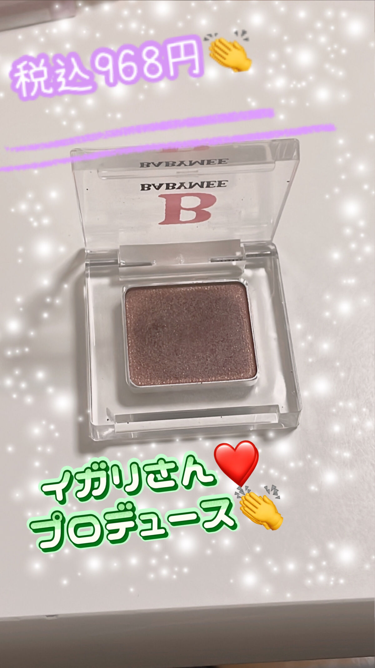 ニュアンスカラー シャドウ ボルドーブラウン/BABYMEE/単色アイシャドウを使ったクチコミ（2枚目）