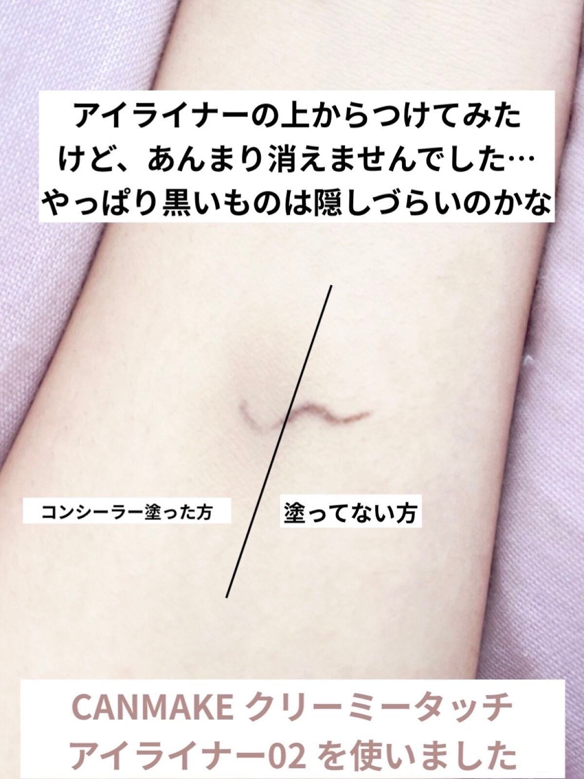 カバーパーフェクション チップコンシーラー/the SAEM/リキッドコンシーラーを使ったクチコミ(3枚目)