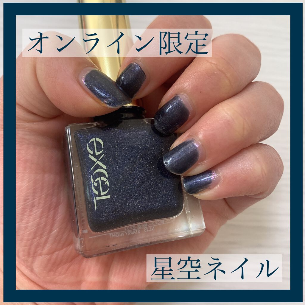 エクセル ネイルポリッシュ N/excel/マニキュアを使ったクチコミ(1枚目)