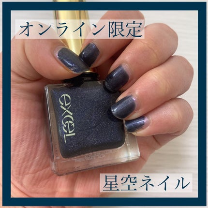 エクセル ネイルポリッシュ N/excel/マニキュアを使ったクチコミ(1枚目)