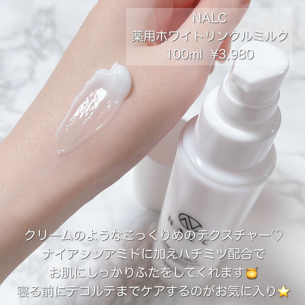 薬用ホワイトリンクルローション/NALC/化粧水を使ったクチコミ(4枚目)