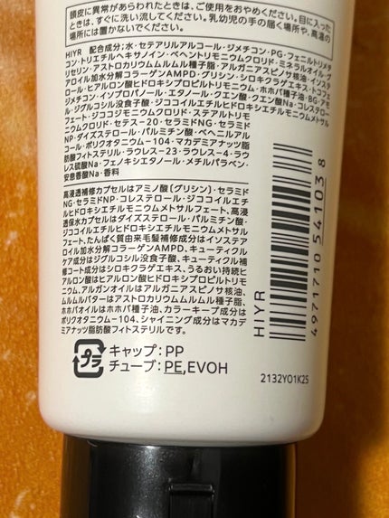 カラーコントロール ヘアパック W/スティーブンノル ニューヨーク/ヘアマスク・ヘアパックを使ったクチコミ(4枚目)