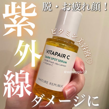 ビタペアC 集中美容液スペシャルセット/ネイチャーリパブリック/美容液を使ったクチコミ(1枚目)