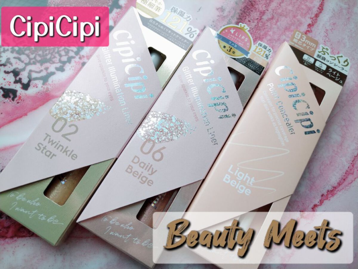 グリッター イルミネーションライナー R/CipiCipi/リキッドアイライナーを使ったクチコミ（1枚目）