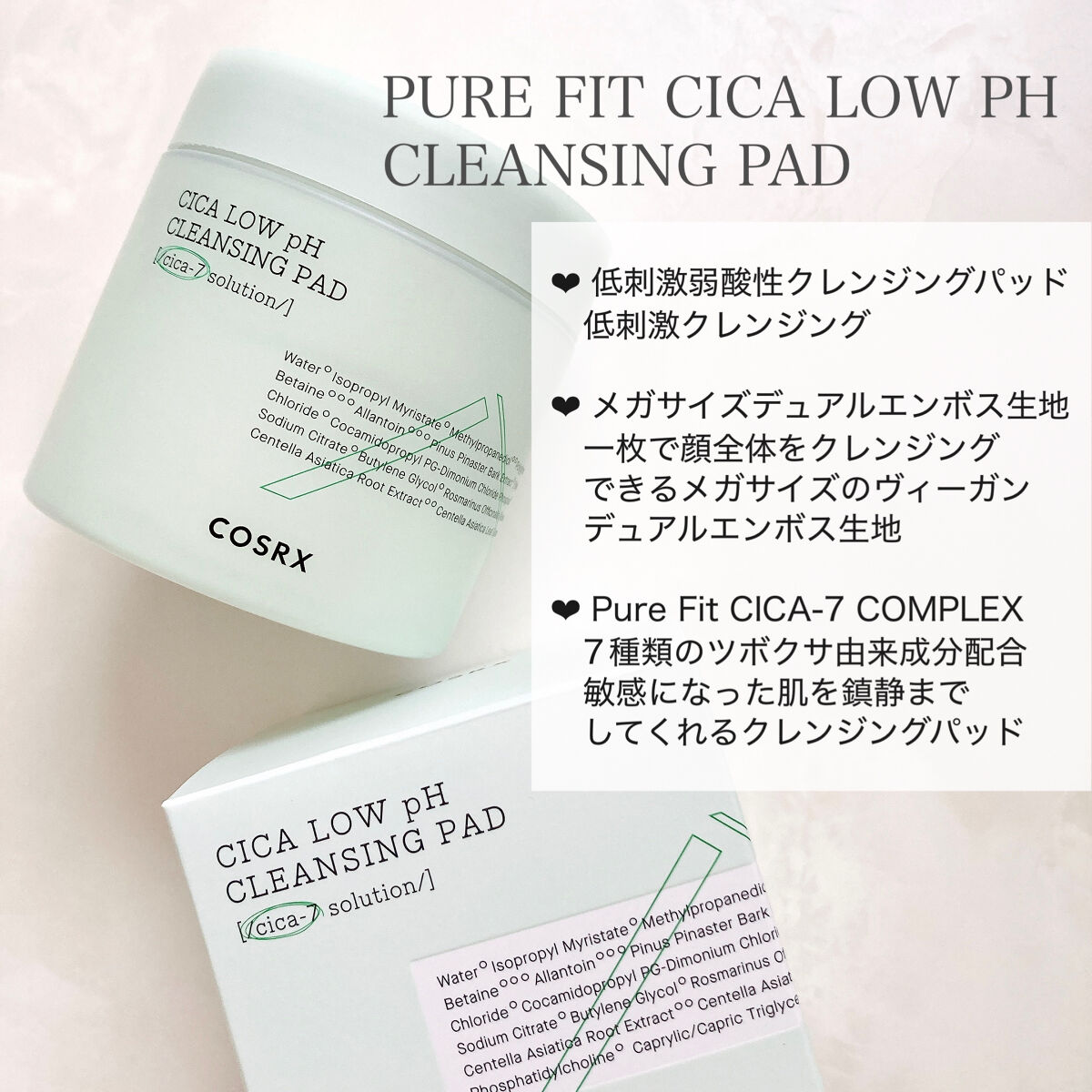 ピュアフィットシカ弱酸性クレンジングパッド 　/COSRX/クレンジングシートを使ったクチコミ（3枚目）