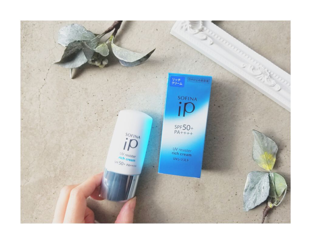 SOFINA iP UV レジスト リッチクリーム/SOFINA iP/日焼け止め・UVケアを使ったクチコミ(1枚目)