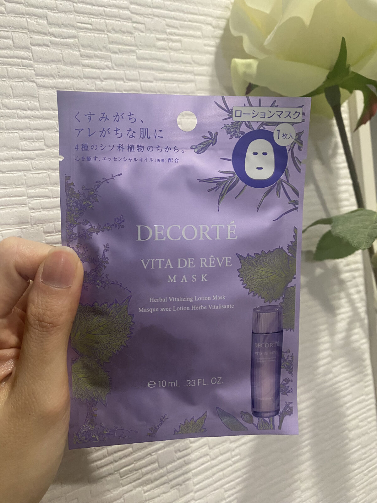 ヴィタ ドレーブ マスク/DECORTÉ/シートマスク・パックを使ったクチコミ（1枚目）