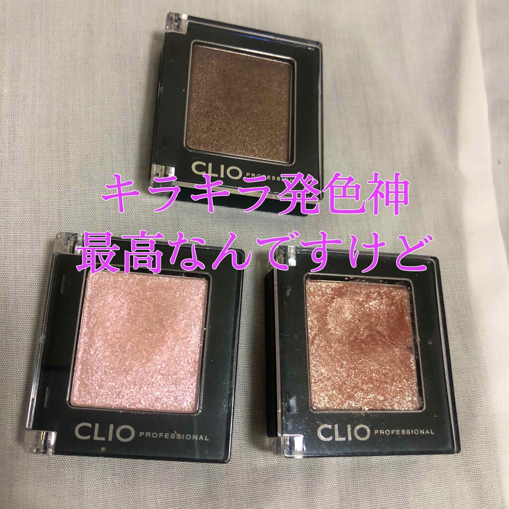 プロ シングル シャドウ/CLIO/単色アイシャドウを使ったクチコミ(1枚目)