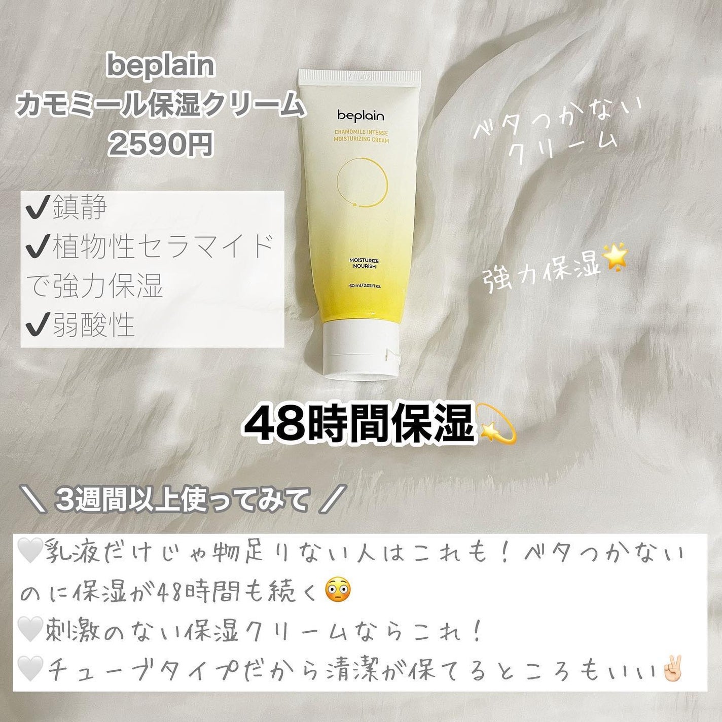 カモミール弱酸性トナー/beplain/化粧水を使ったクチコミ(5枚目)