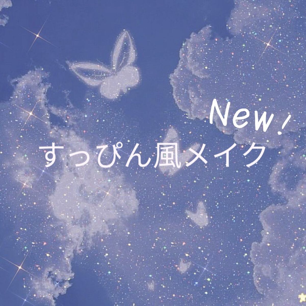 カバーパーフェクション チップコンシーラー/the SAEM/リキッドコンシーラーを使ったクチコミ（1枚目）