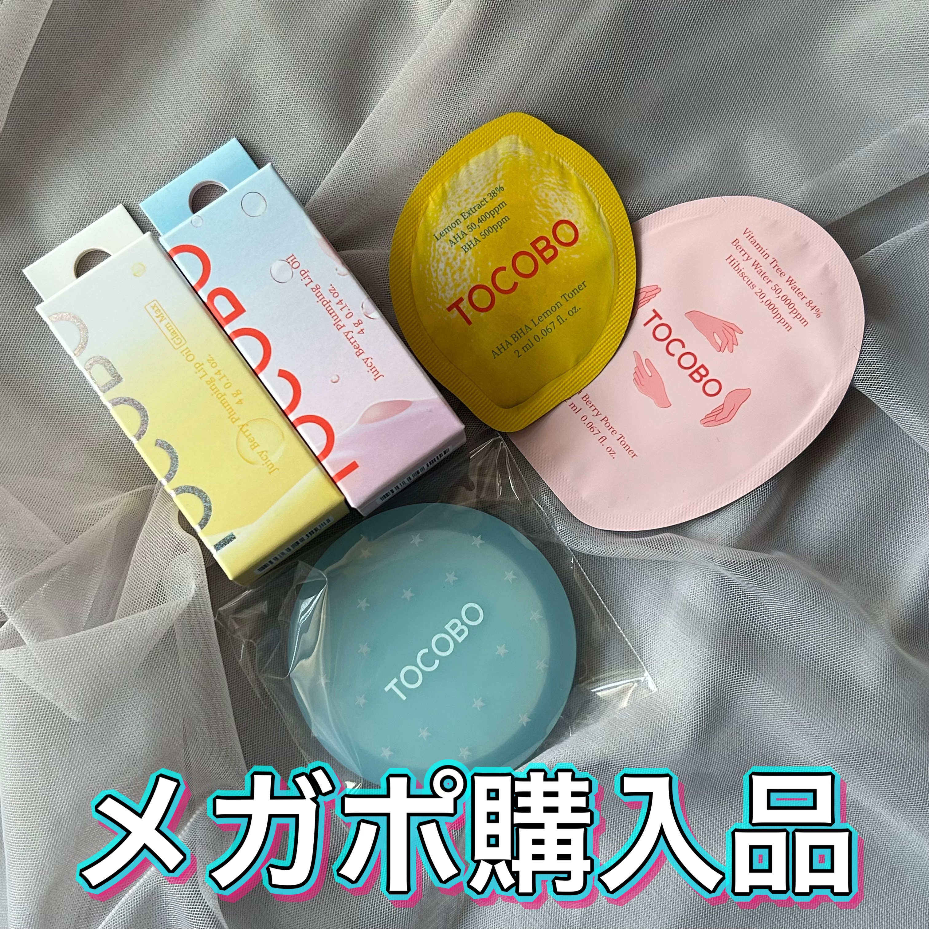 アハバハレモントナー/TOCOBO/化粧水を使ったクチコミ（1枚目）