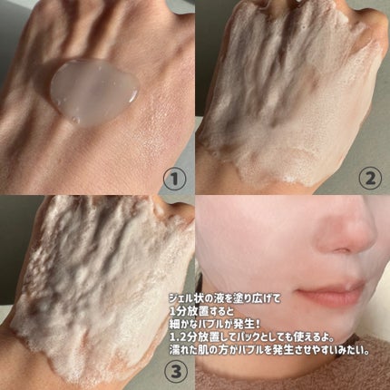 抗酸化クレンザー/大熊製薬/洗顔フォームを使ったクチコミ(3枚目)