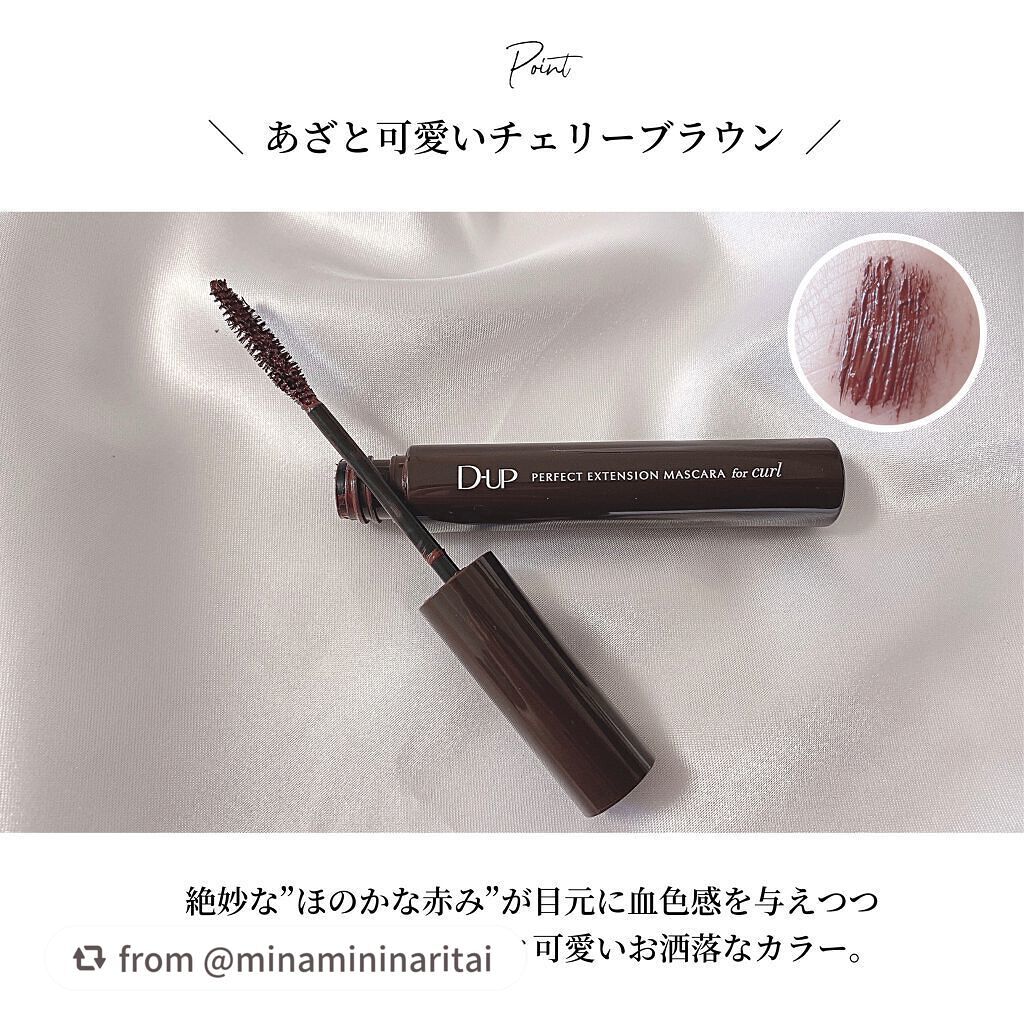 パーフェクトエクステンション マスカラ for カール/D-UP/マスカラを使ったクチコミ(4枚目)