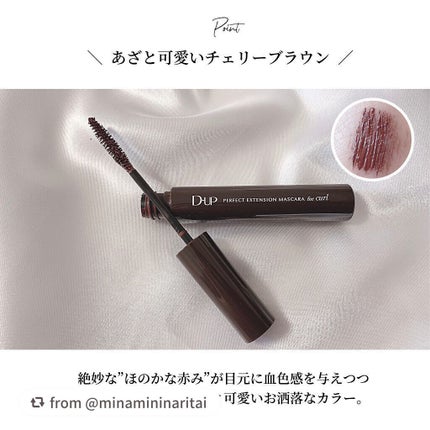 パーフェクトエクステンション マスカラ for カール/D-UP/マスカラを使ったクチコミ(4枚目)