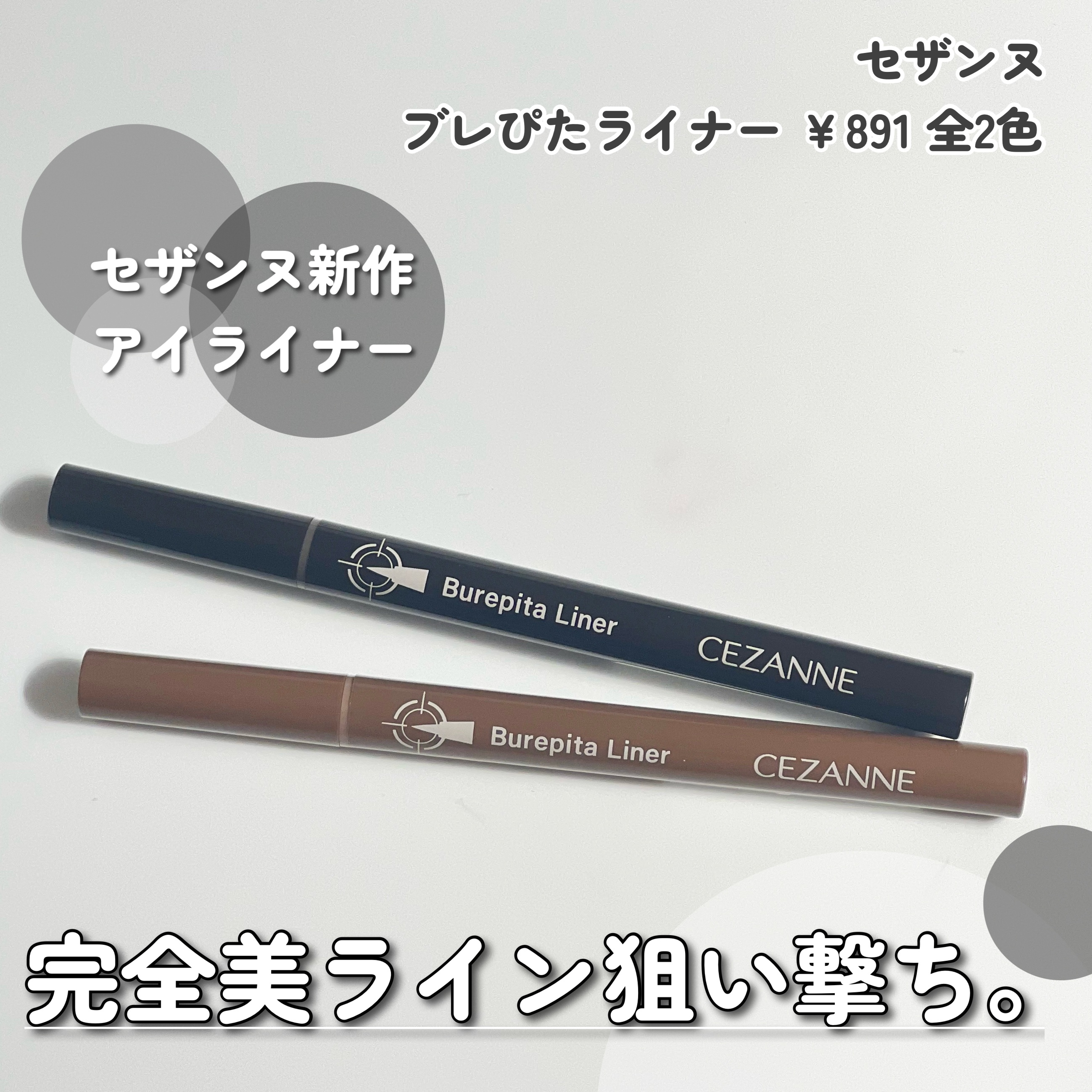 耐久カールスリムマスカラ/CEZANNE/マスカラを使ったクチコミ（3枚目）