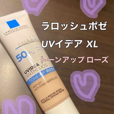 ラロッシュポゼ  UVイデアXL
プロテクション トーンアップ ローズ
.
.
.
初めてラロッシュポゼの下地使いました♡
めっちゃ人気あるから、どうなんだろう｡｡｡
ってずっと思ってたけど、何気に値段