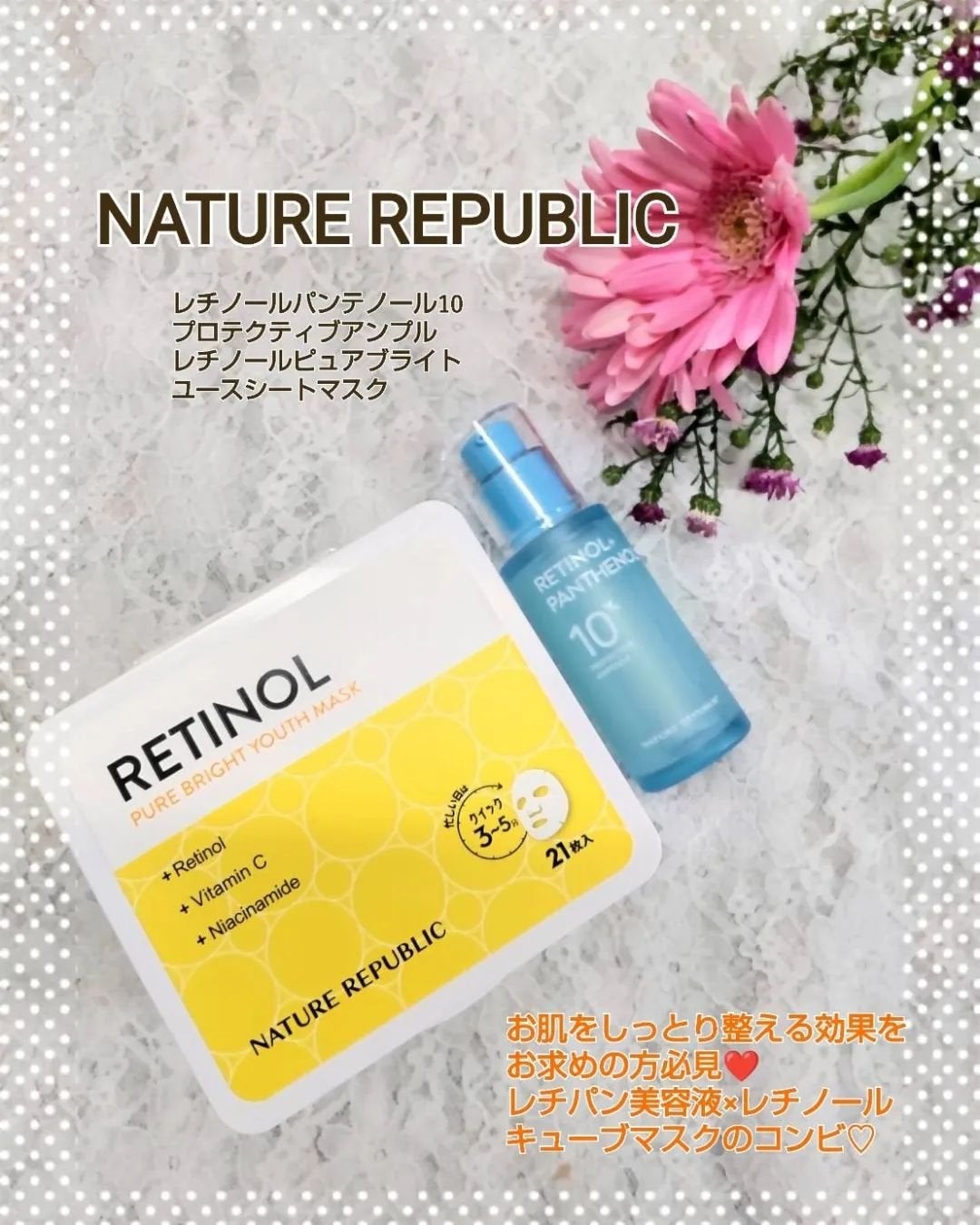 キューブマスク レチノール/ネイチャーリパブリック/シートマスク・パックを使ったクチコミ(1枚目)
