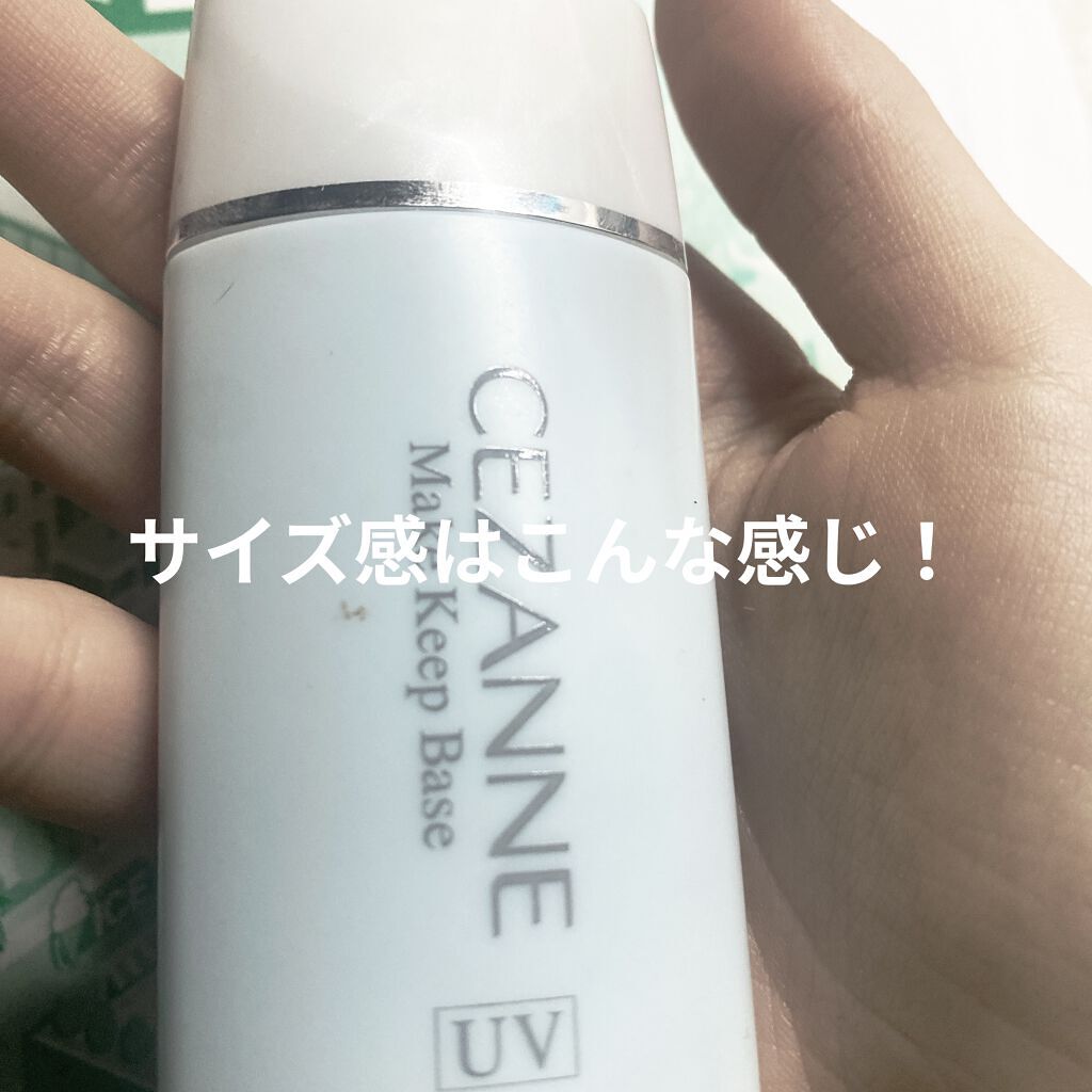 皮脂テカリ防止下地/CEZANNE/化粧下地を使ったクチコミ（1枚目）