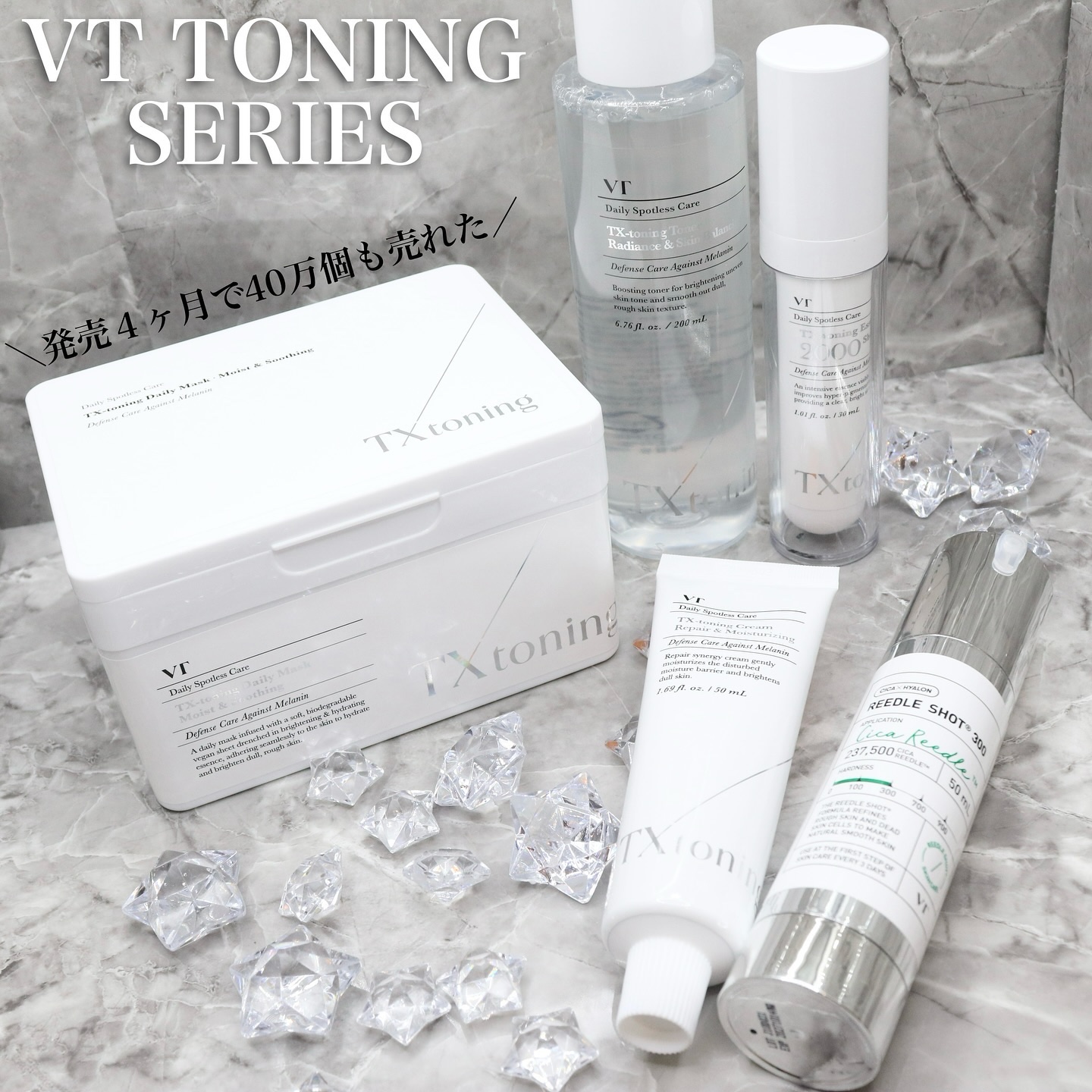 リードルショット300/VT/美容液を使ったクチコミ（1枚目）