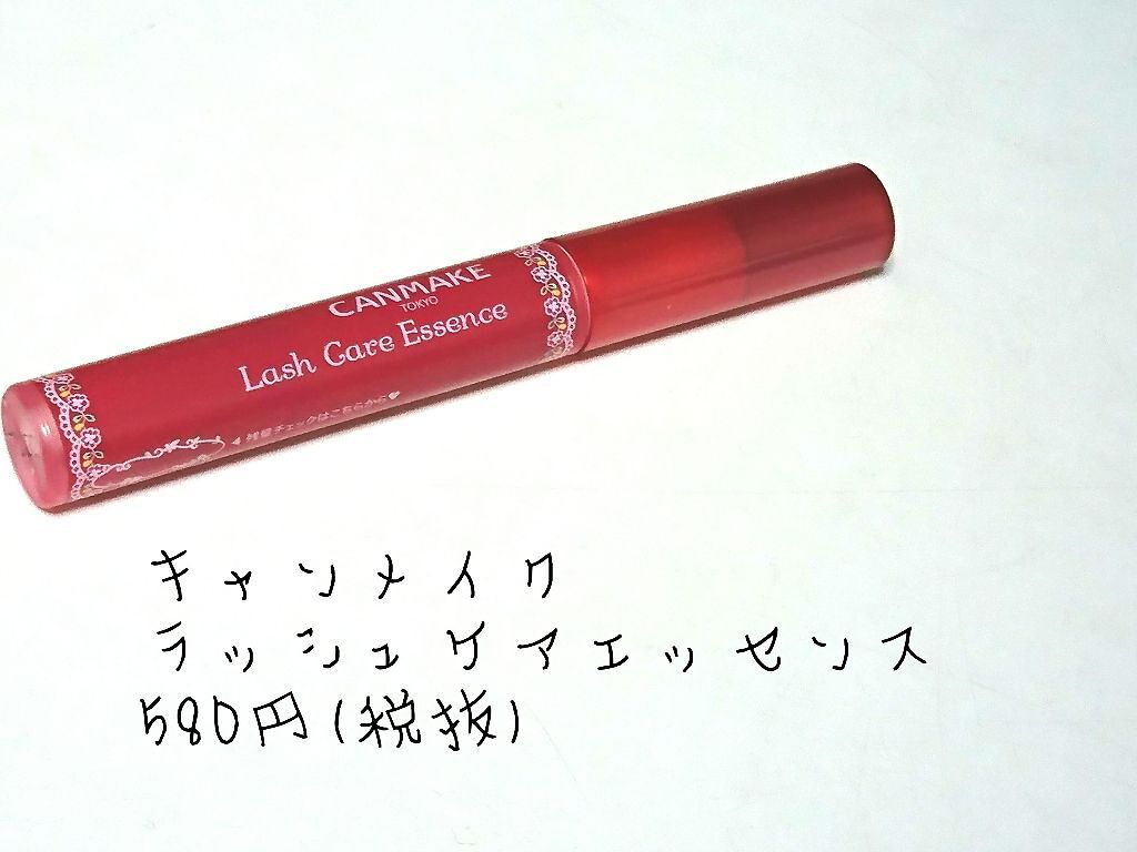 ラッシュケアエッセンス/キャンメイク/まつげ美容液を使ったクチコミ(1枚目)
