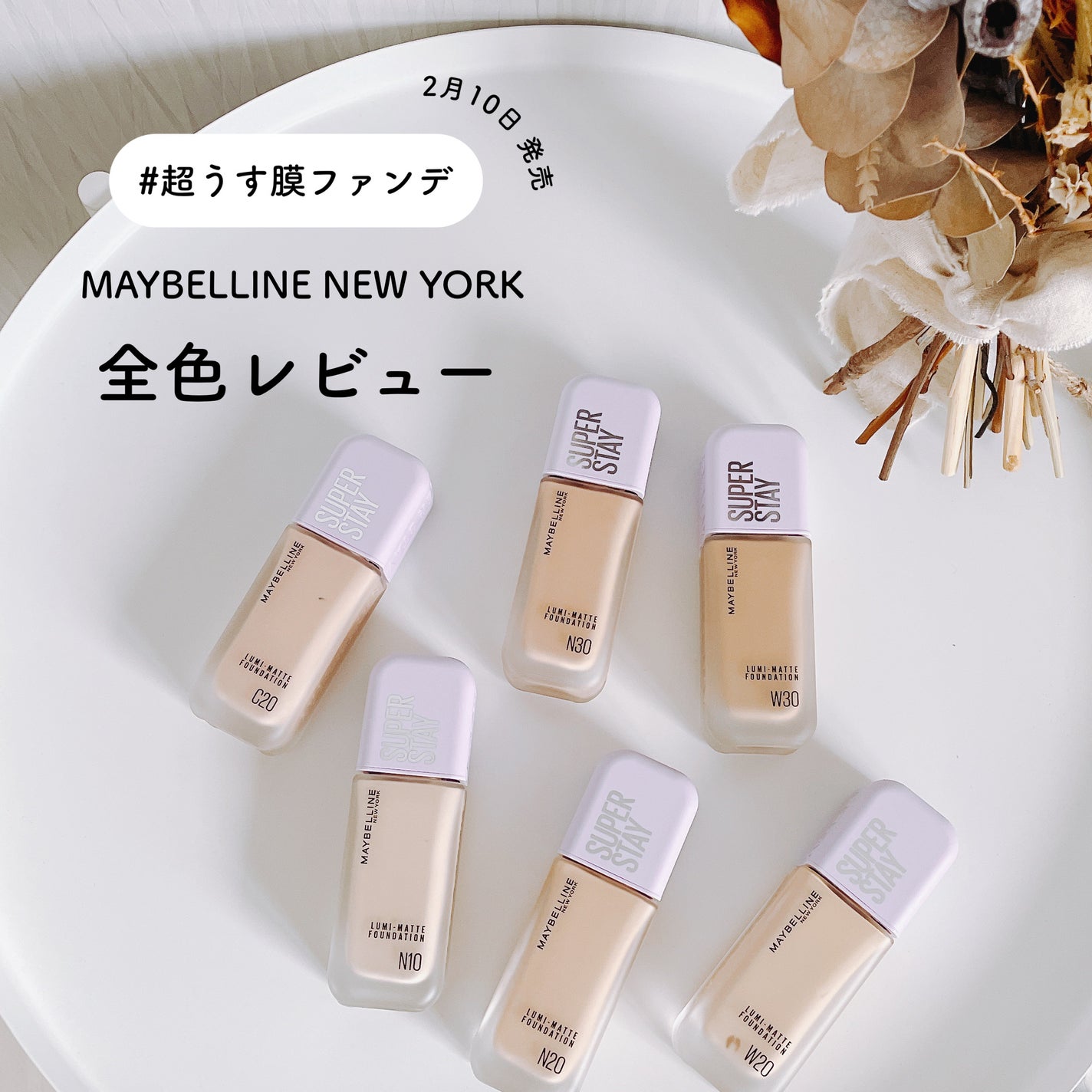 SPステイ ルミマット リキッド ファンデーション/MAYBELLINE NEW YORK/リキッドファンデーションを使ったクチコミ(1枚目)