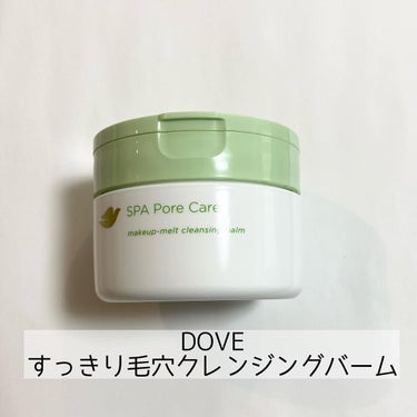 Joe on LIPS 「DOVEのすっきり毛穴クレンジングバーム、お試しさせていただき..」（1枚目）