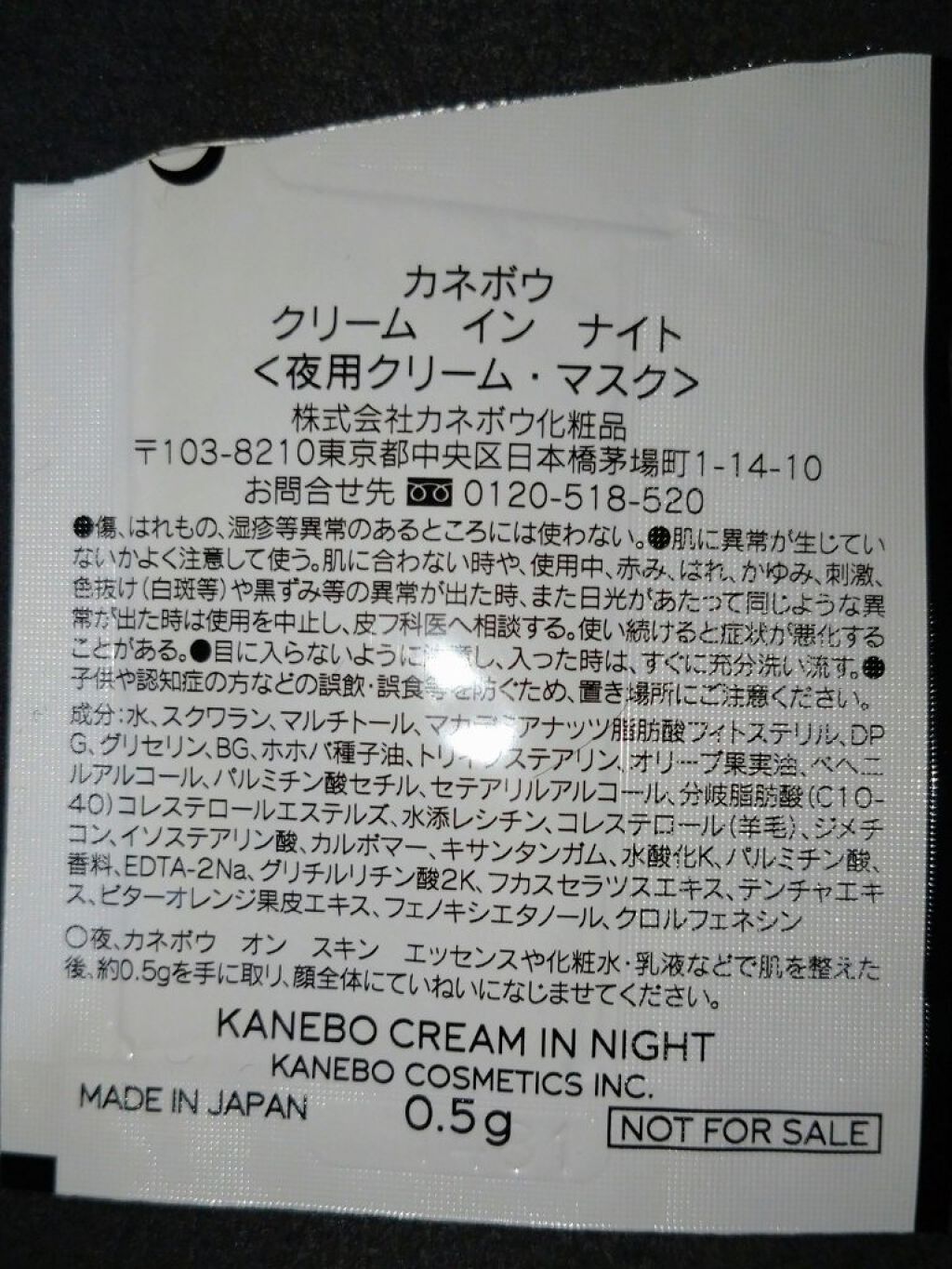 カネボウ クリーム イン ナイト/KANEBO/フェイスクリームを使ったクチコミ（2枚目）