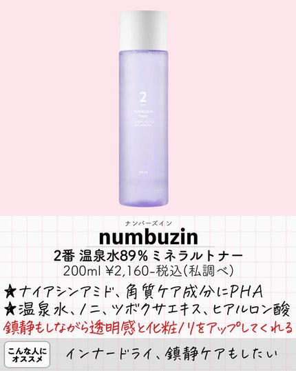 ガラクトミー スキントナー/manyo/化粧水を使ったクチコミ(6枚目)